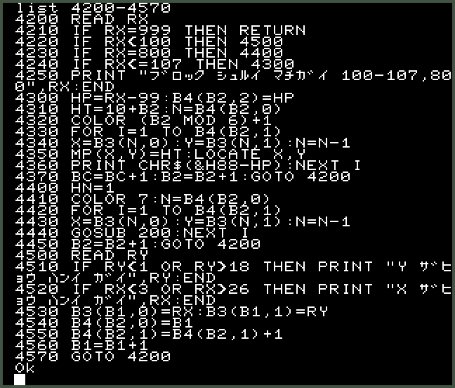 パソコンミニPC-8001でゲームを作ろう！THE RETURN OF BASIC COURSE 